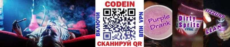 кракен ONION  Лысьва  Codein напиток Lean (лин) 