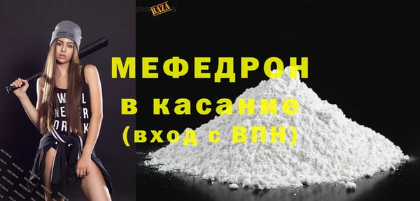 мефедрон мука Аркадак